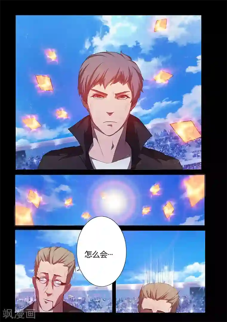 星元孤儿第81话 险胜