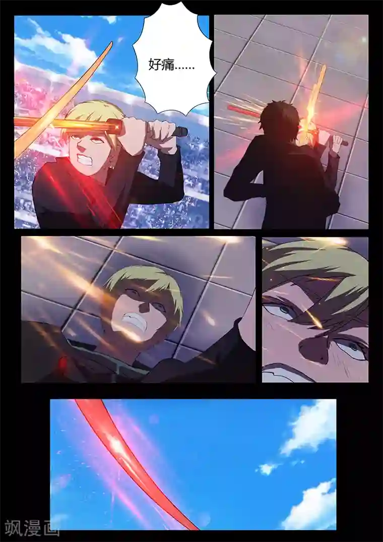 星元孤儿第81话 险胜