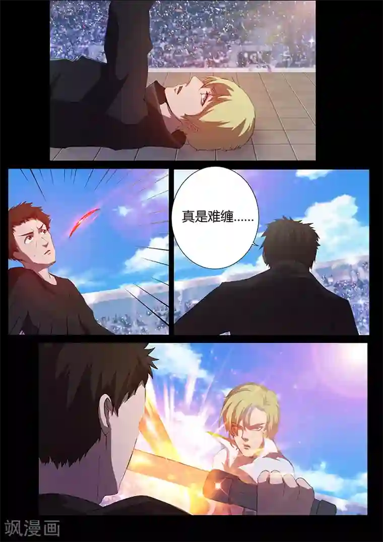 星元孤儿第81话 险胜