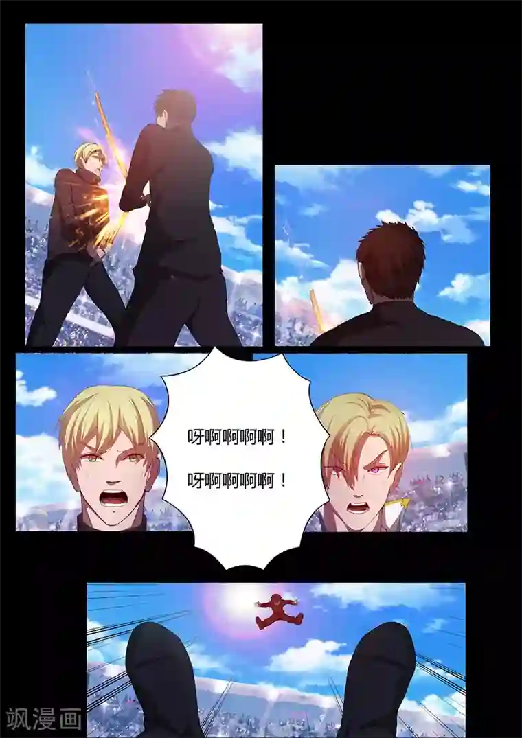 星元孤儿第81话 险胜