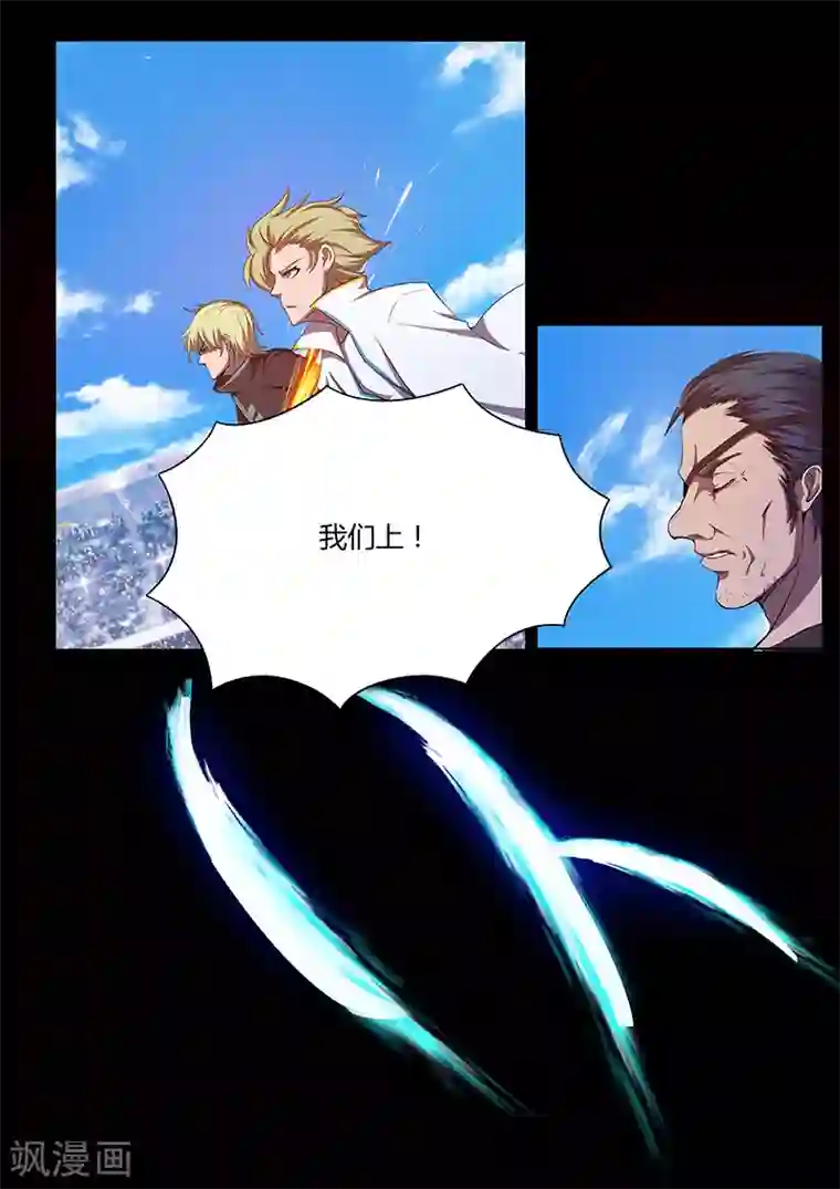 星元孤儿第82话 决战开始