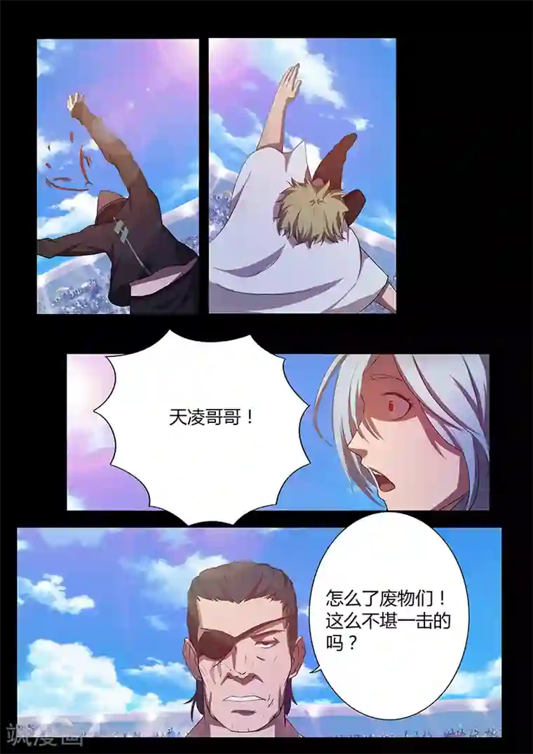 星元孤儿第82话 决战开始