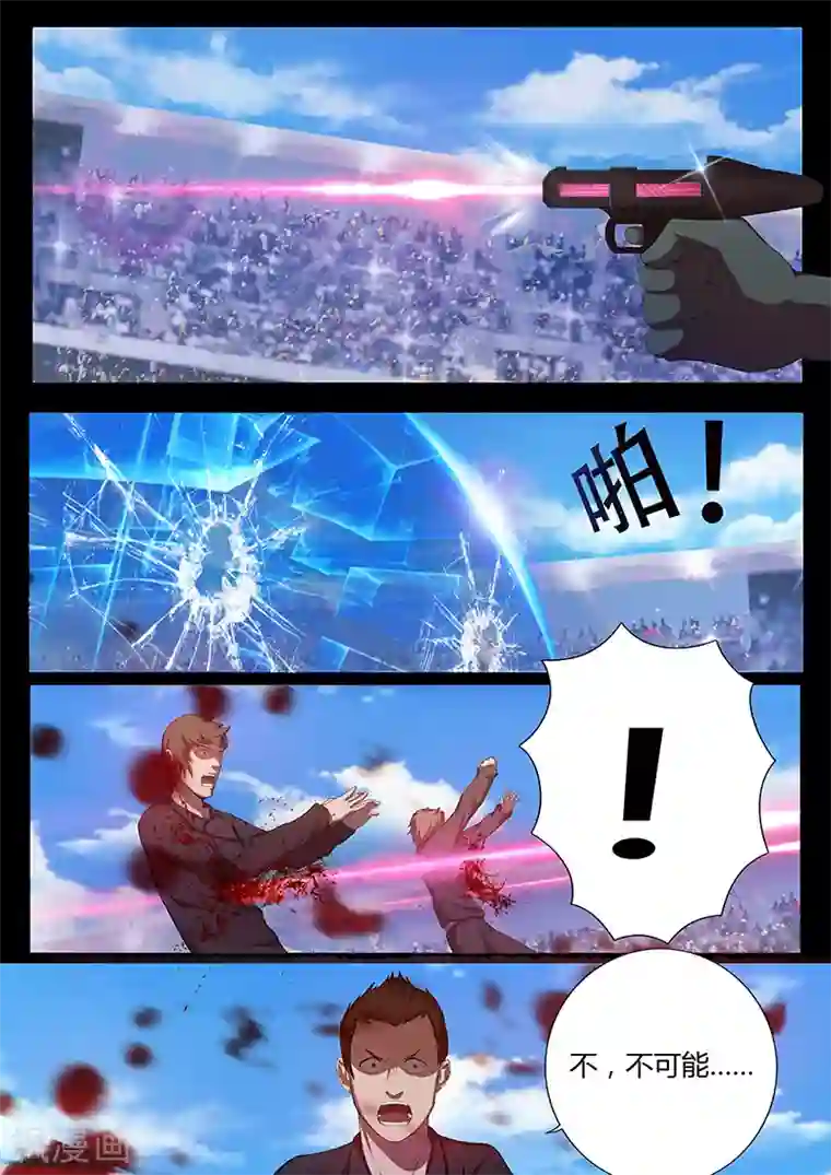 星元孤儿第82话 决战开始