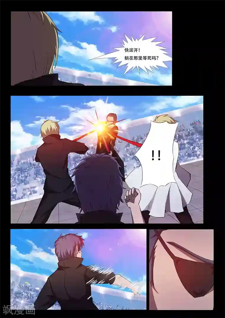 星元孤儿第83话 古天凌的阴谋