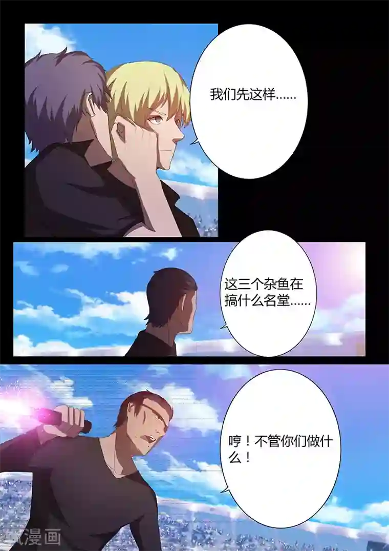 星元孤儿第83话 古天凌的阴谋