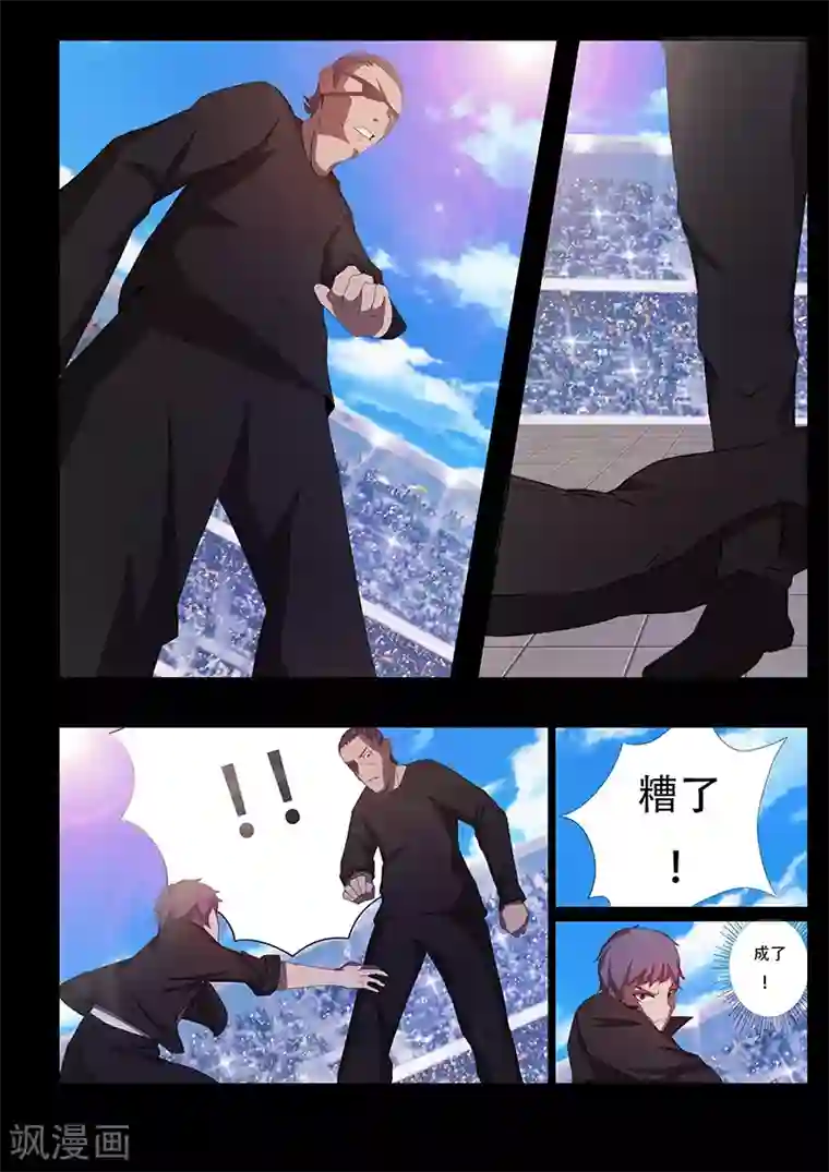 星元孤儿第84话 联手进攻