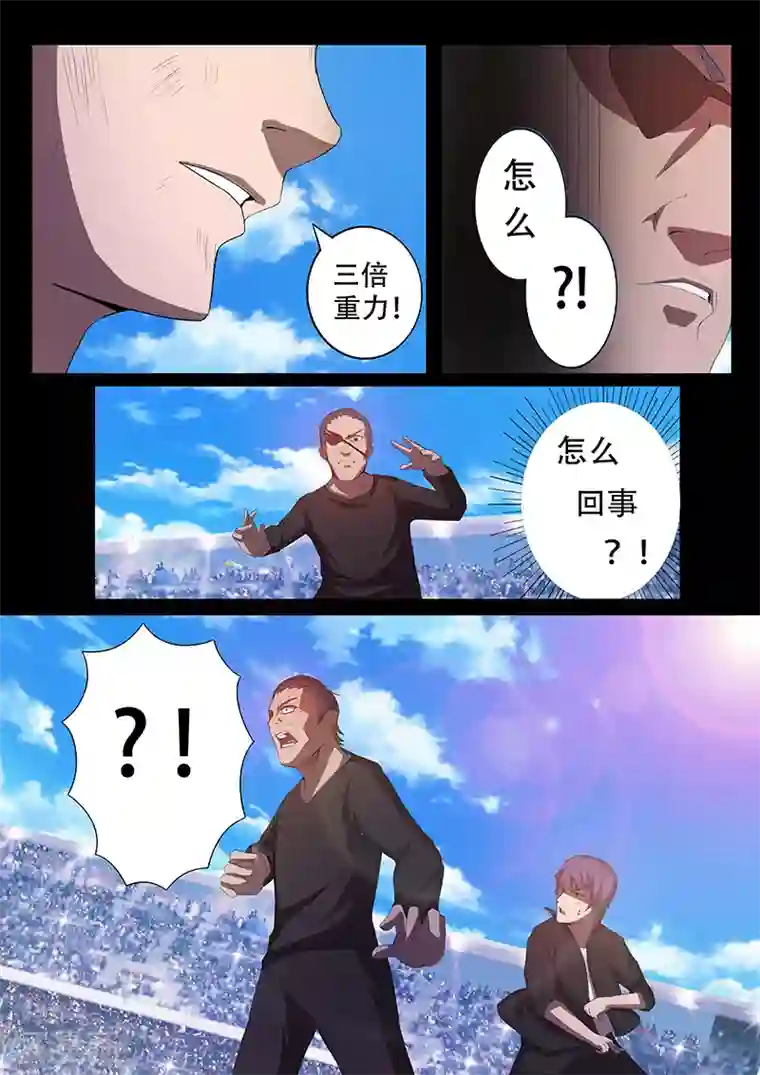 星元孤儿第84话 联手进攻