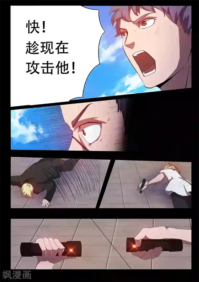 星元孤儿第84话 联手进攻