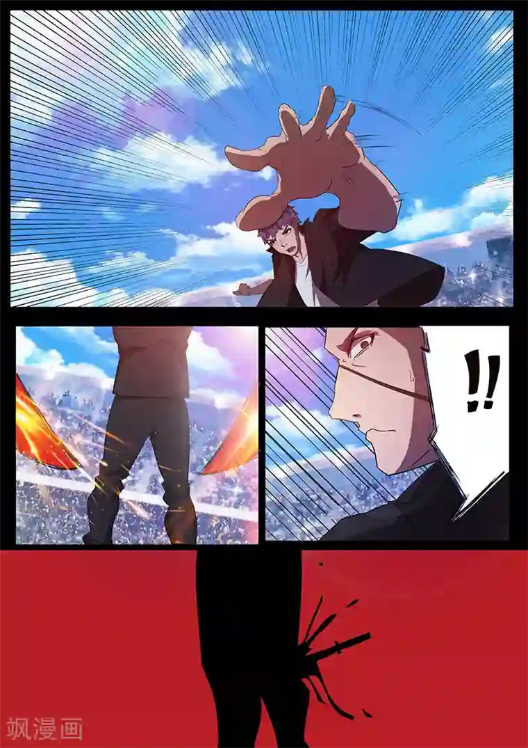 星元孤儿第84话 联手进攻