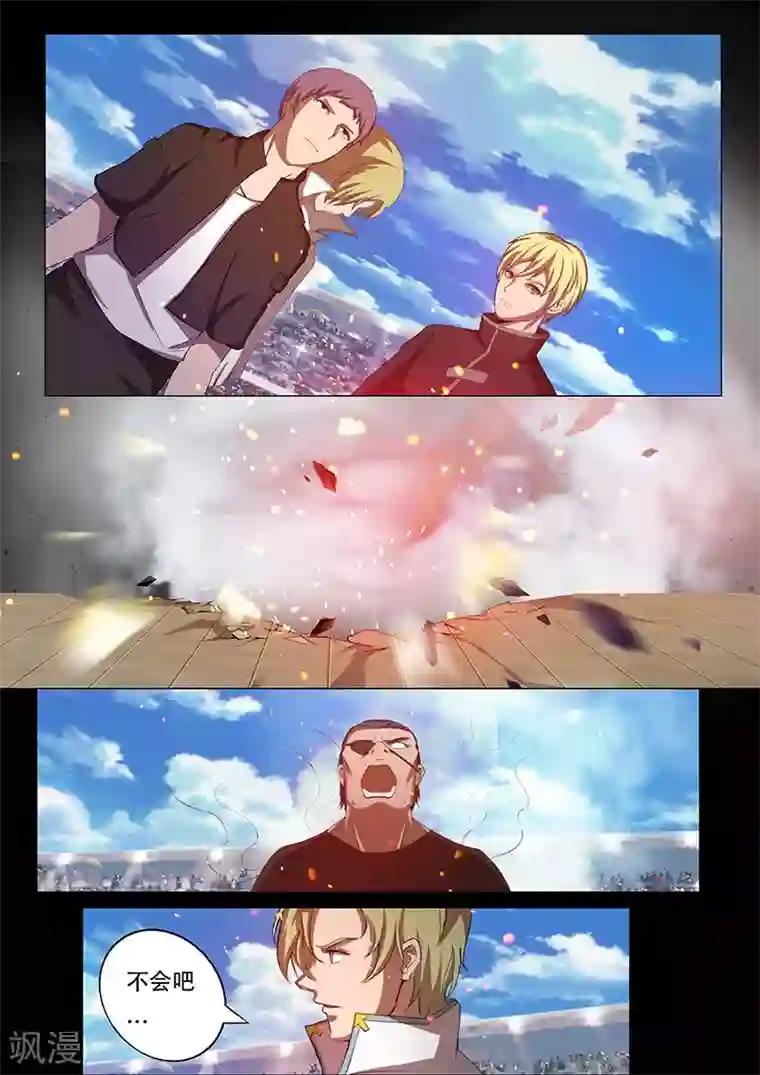 美丽新世界110话下拉式免费/下拉韩漫