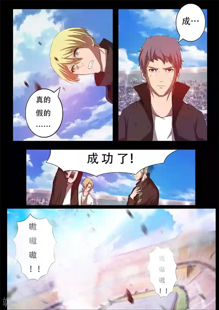 美丽新世界110话下拉式免费/下拉韩漫