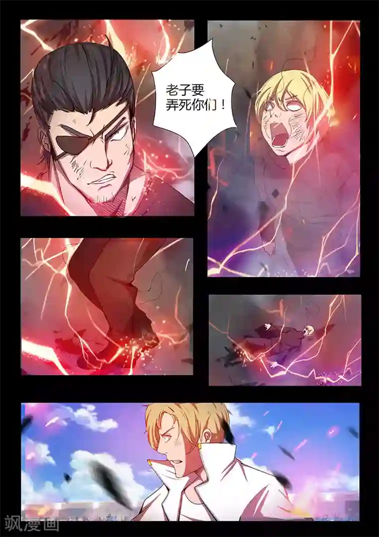 美丽新世界110话下拉式免费/下拉韩漫