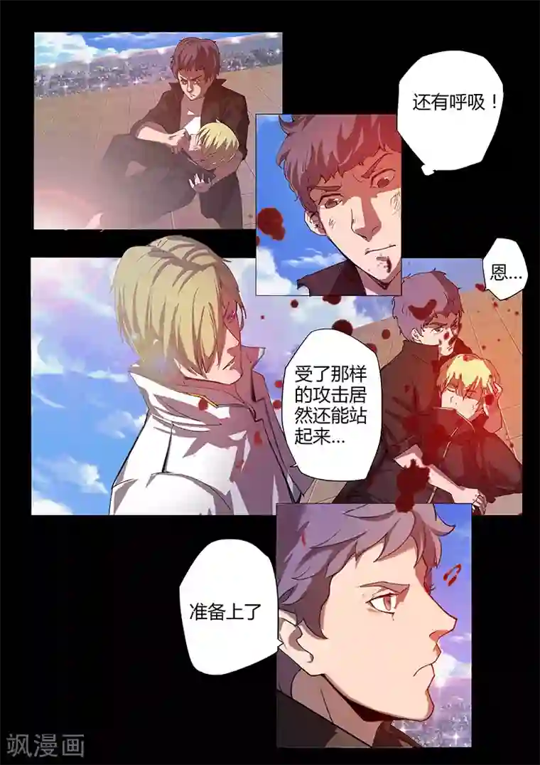 美丽新世界110话下拉式免费/下拉韩漫