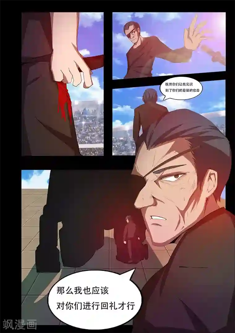 美丽新世界110话下拉式免费/下拉韩漫