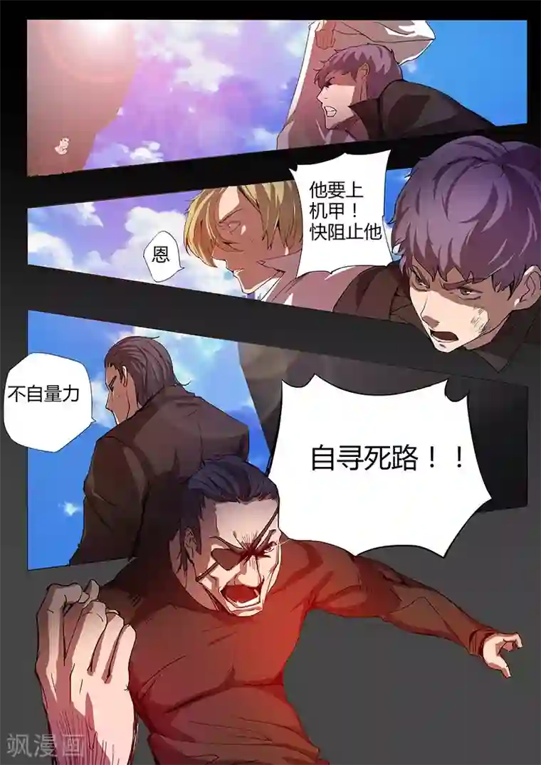 美丽新世界110话下拉式免费/下拉韩漫