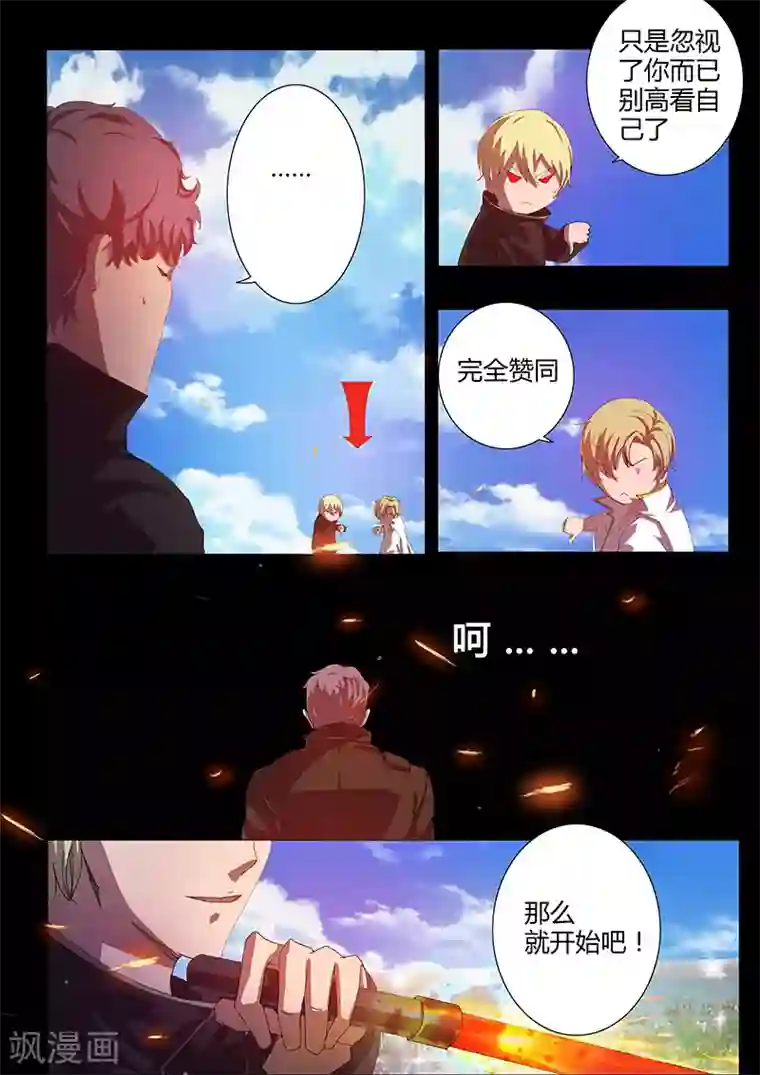 美丽新世界110话下拉式免费/下拉韩漫