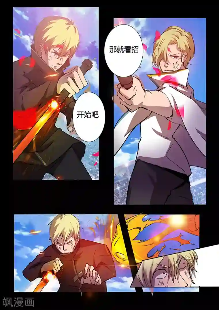 美丽新世界110话下拉式免费/下拉韩漫