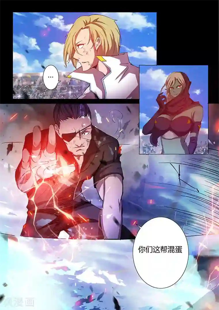 星元孤儿第85话 意外