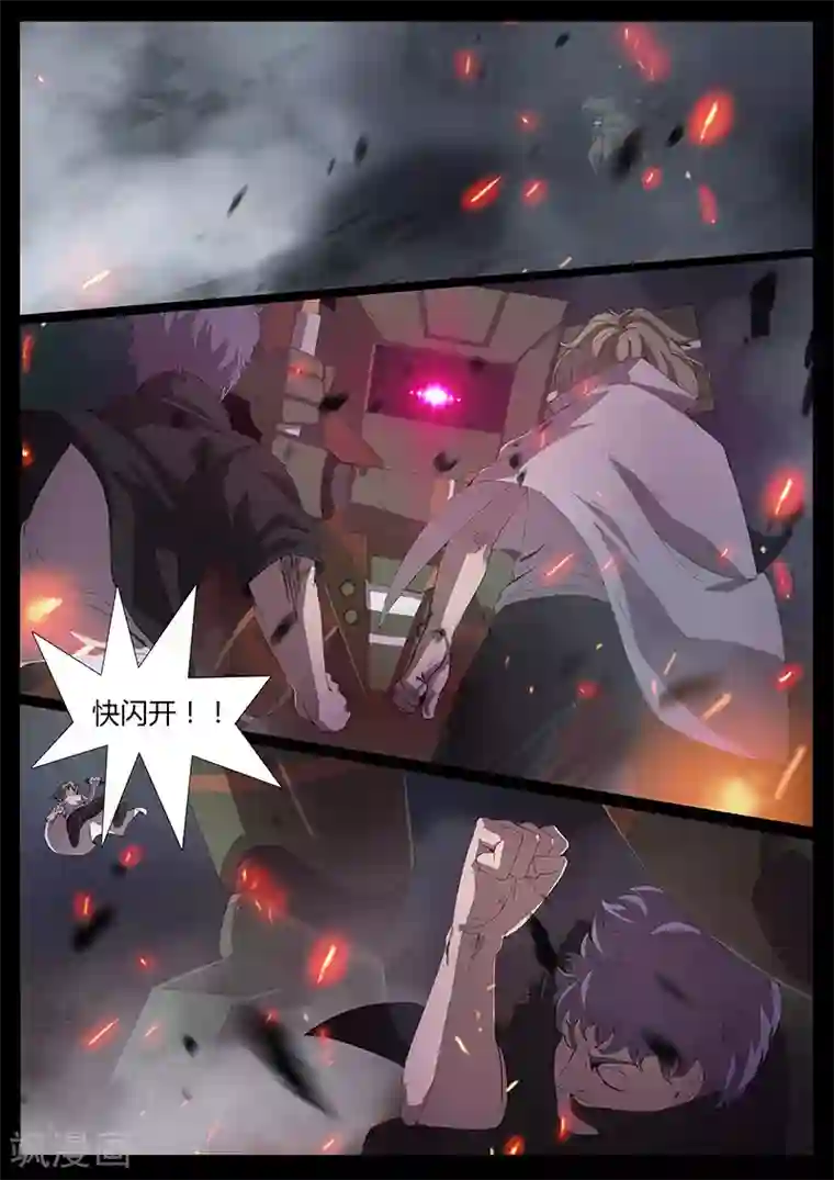 星元孤儿第86话 机甲出动