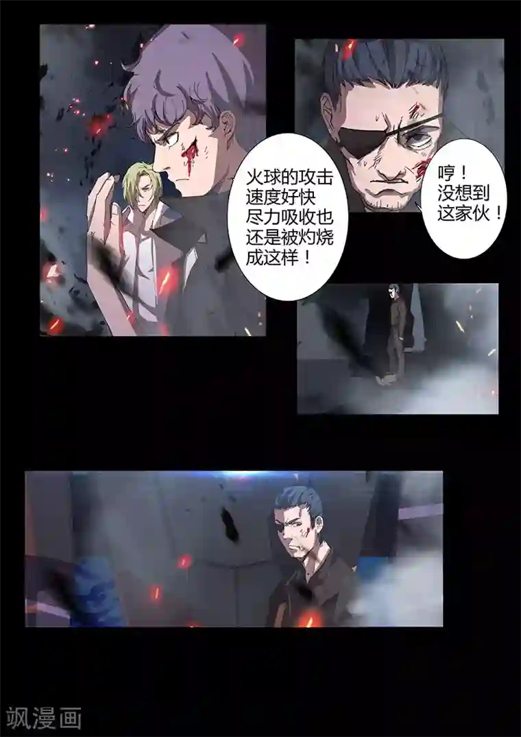 星元孤儿第86话 机甲出动