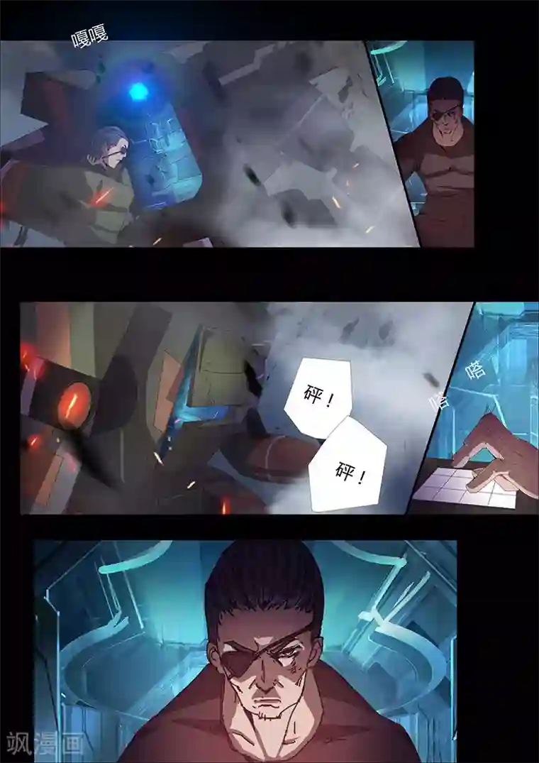 星元孤儿第86话 机甲出动