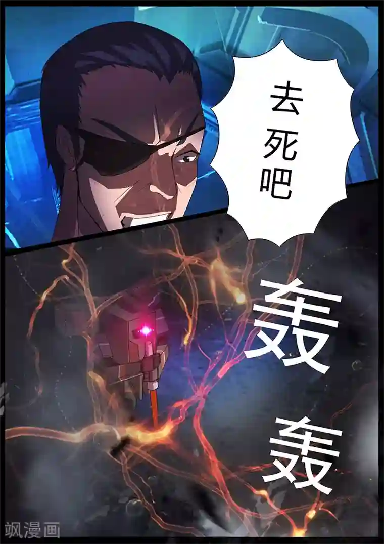 星元孤儿第87话 苏醒