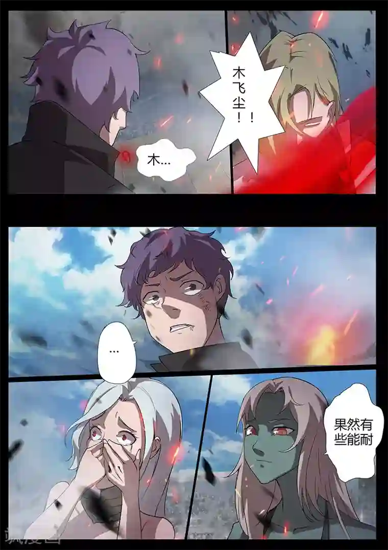 星元孤儿第87话 苏醒