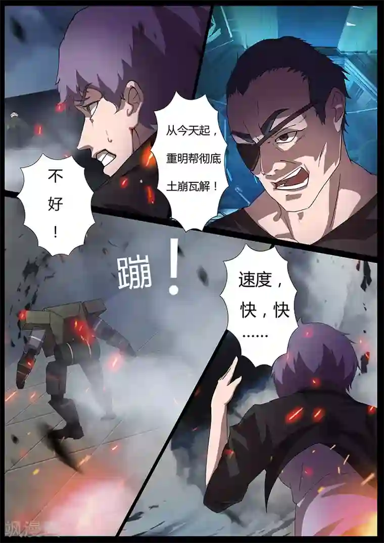 星元孤儿第87话 苏醒