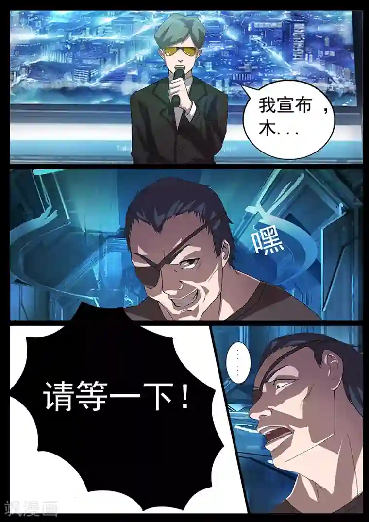 星元孤儿第88话 暴露