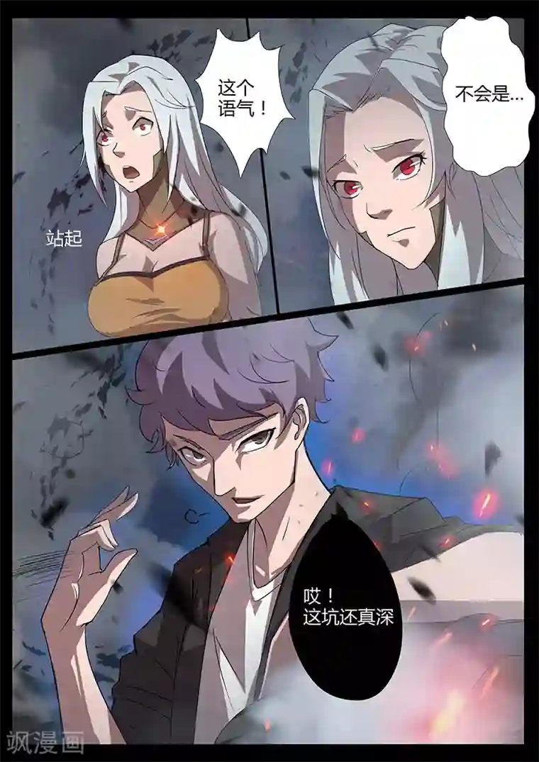 星元孤儿第88话 暴露