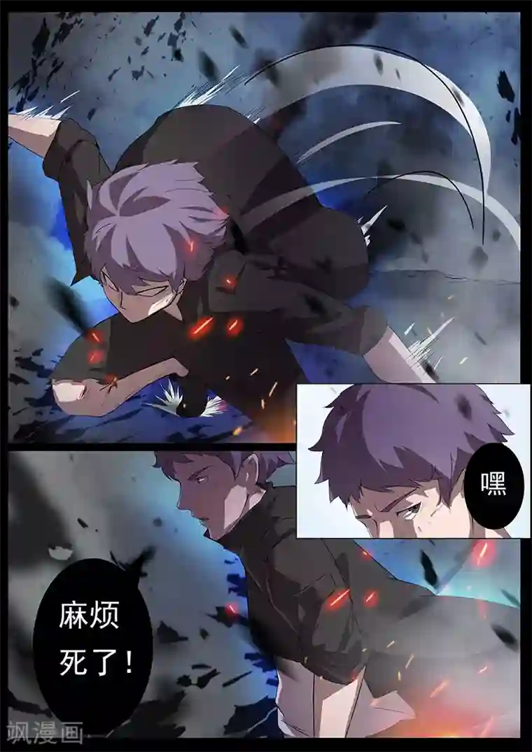 星元孤儿第88话 暴露