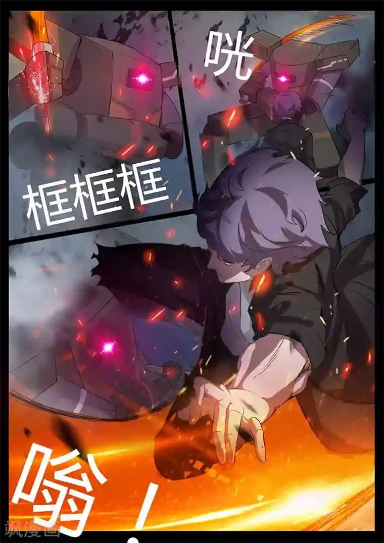 星元孤儿第88话 暴露