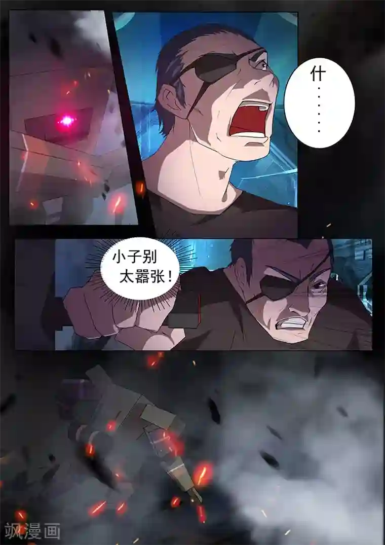 星元孤儿第88话 暴露