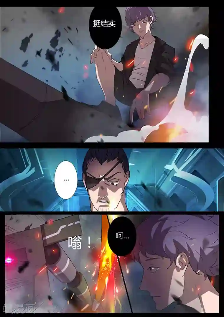 星元孤儿第88话 暴露