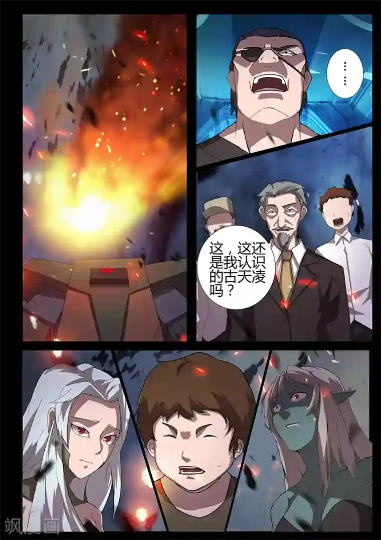 星元孤儿第89话 胜利