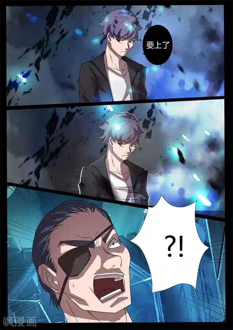 星元孤儿第89话 胜利