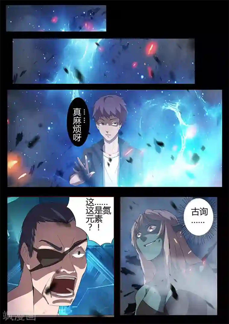 星元孤儿第89话 胜利