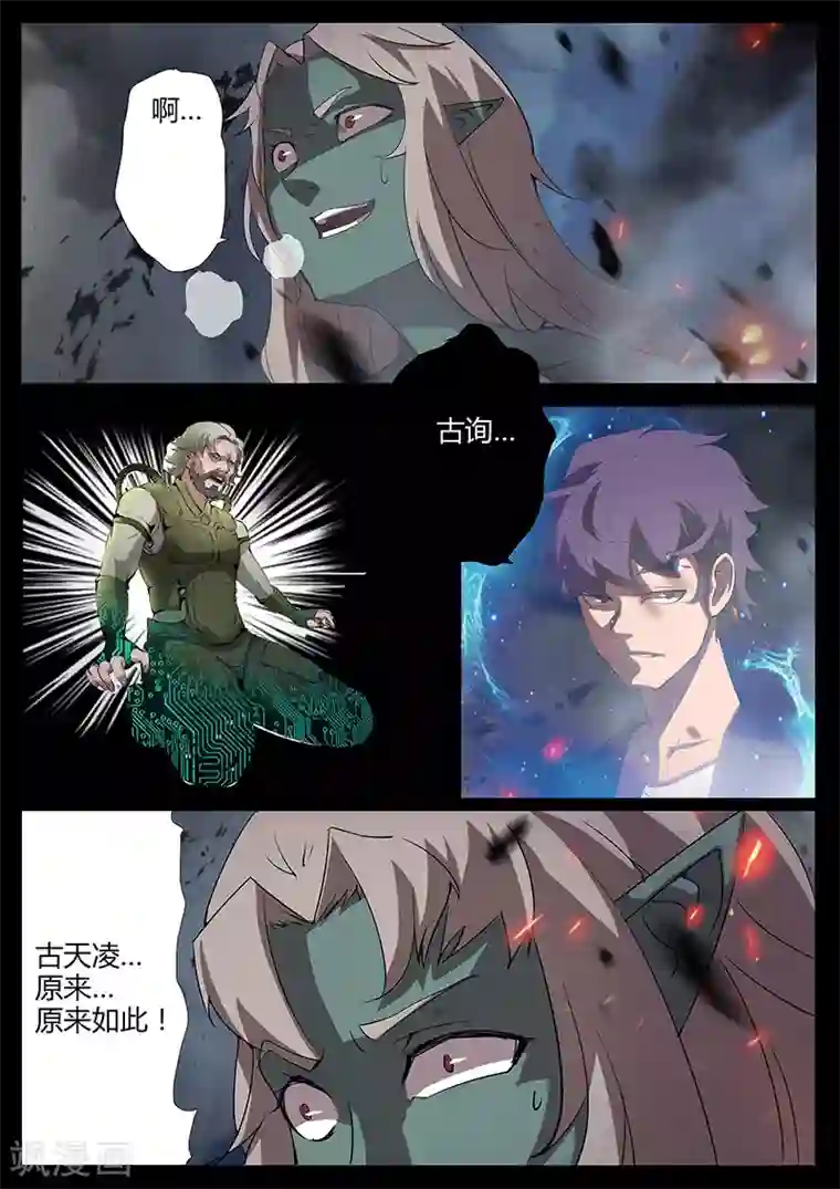 星元孤儿第89话 胜利