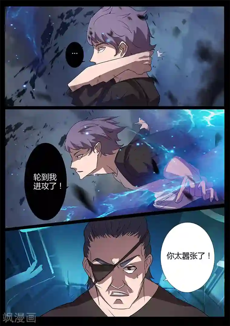 星元孤儿第89话 胜利