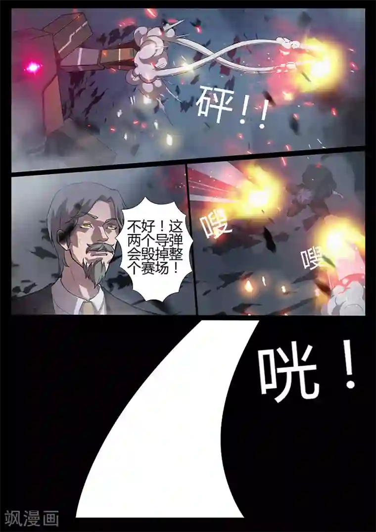 星元孤儿第89话 胜利