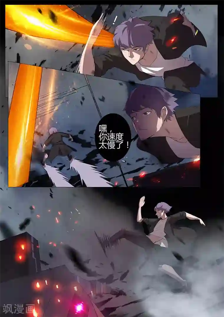 星元孤儿第90话 战争开始