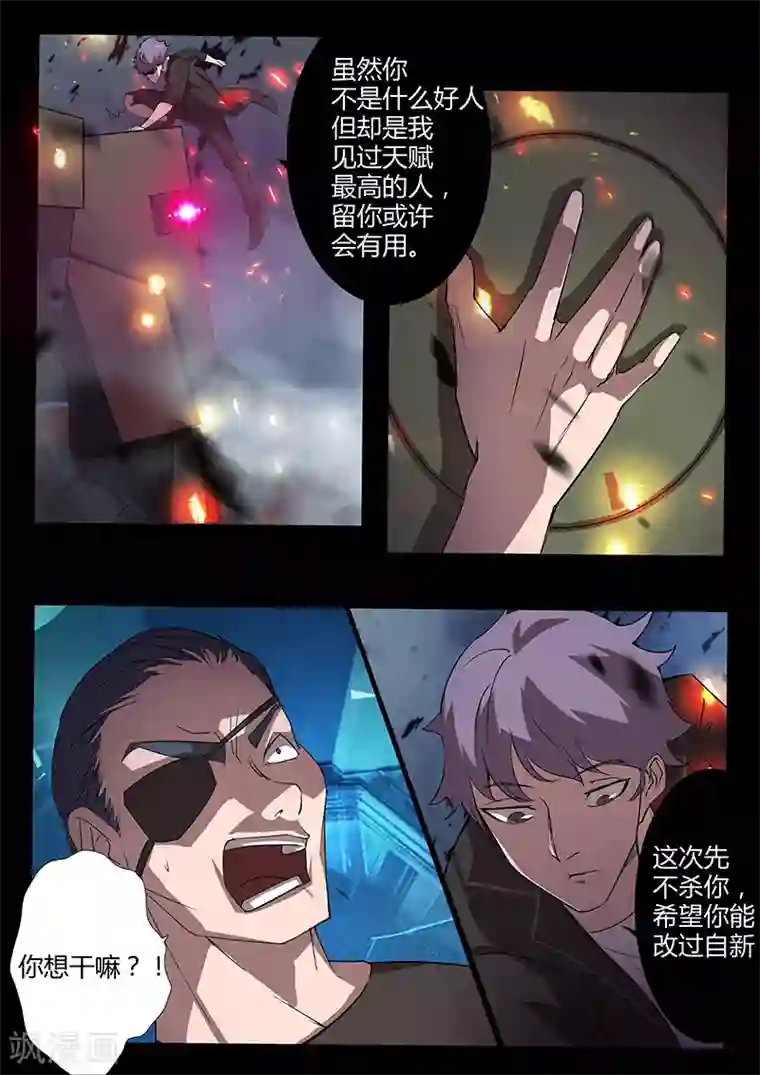 星元孤儿第90话 战争开始