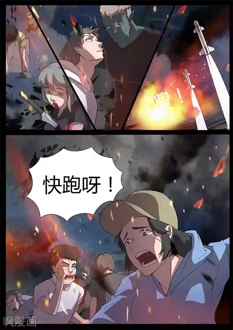 星元孤儿第90话 战争开始