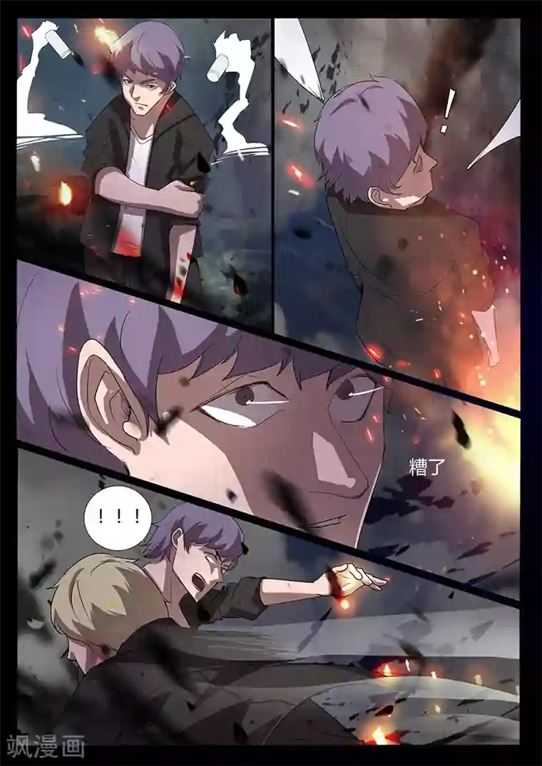 星元孤儿第90话 战争开始