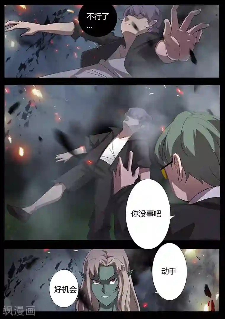 星元孤儿第90话 战争开始