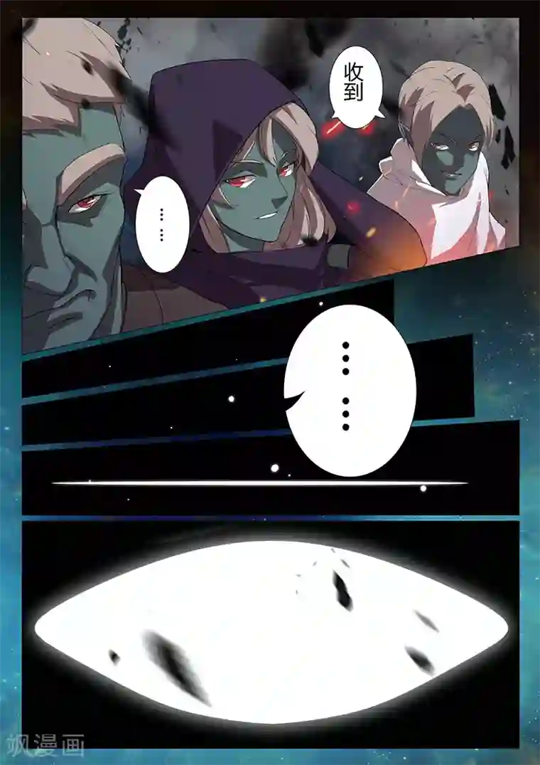 星元孤儿第90话 战争开始