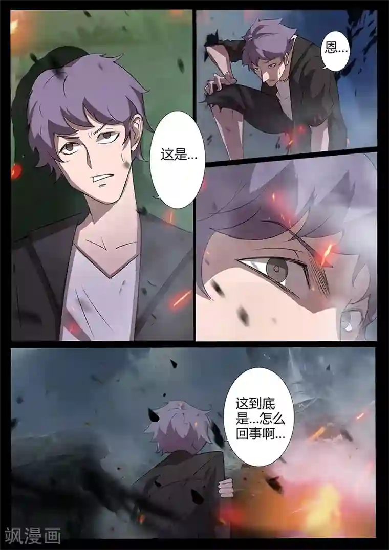 星元孤儿第90话 战争开始