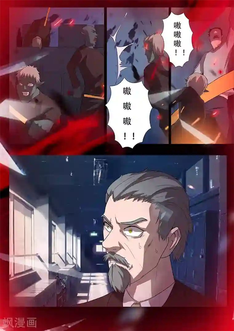 星元孤儿第91话 冲着我来的？