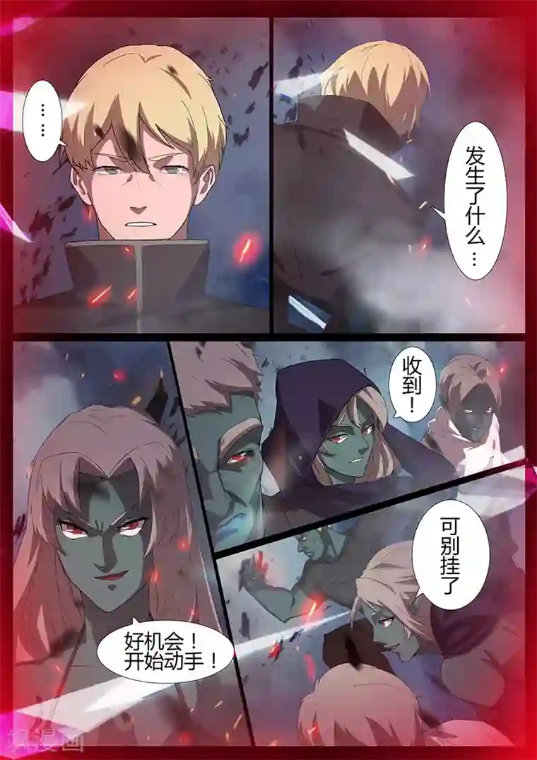 星元孤儿第91话 冲着我来的？