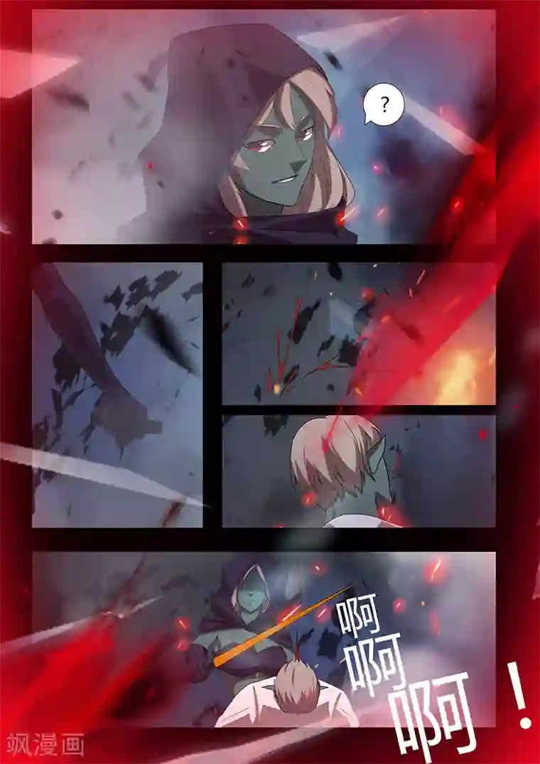 星元孤儿第91话 冲着我来的？